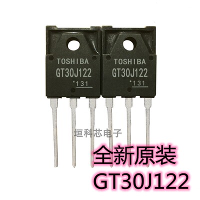 GT30J122空调电磁炉IGBT管原装