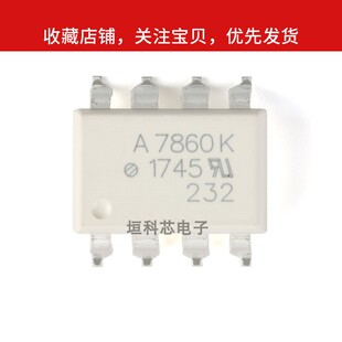 全新进口原装A7860 K P N L 贴片SOP8/直插DIP8 HCPL-7860K光耦