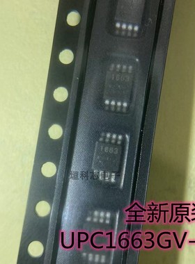 全新原装 UPC1663GV-E1 1663 贴片MSOP8 线性视频放大器 缓冲器IC