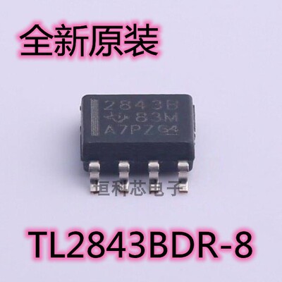 TL2843BDR-8PWM控制器原装