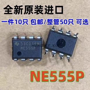 全新原装进口 NE555 NE555P 直插 DIP-8 定时器时基电路芯片