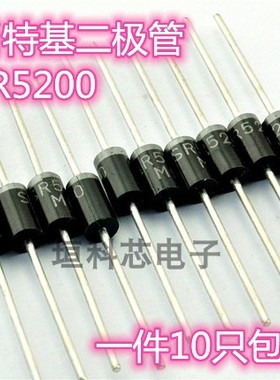 MBR5200 SB5200 SR5200 肖特基整流二极管5A 200V 通用包邮（10只