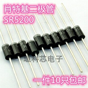 MBR5200 SB5200 SR5200 肖特基整流二极管5A 200V 通用包邮（10只