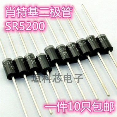 肖特基整流二极管SB5200SR5200