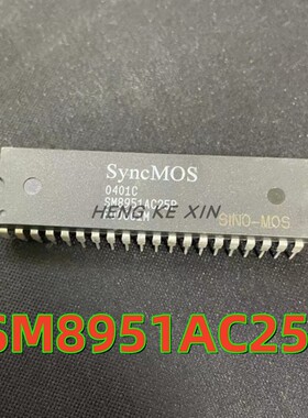 全新原装 SM8951AC25PP SM8951AC25P 直插DIP-40 微控制器芯片