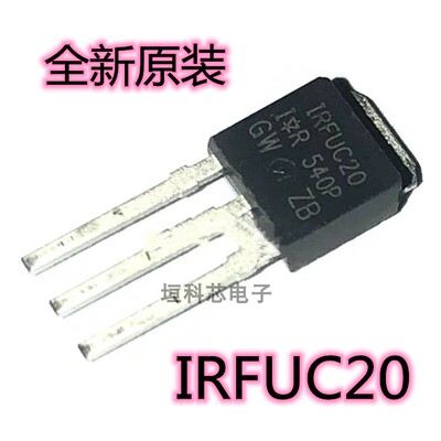 IRFUC20MOS场效应管原装