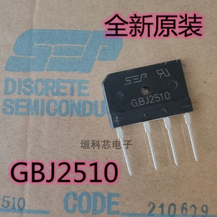 桥堆25A 费 1000V 电磁炉常用直插扁桥 整流桥 GBJ2510 免邮 全新原装