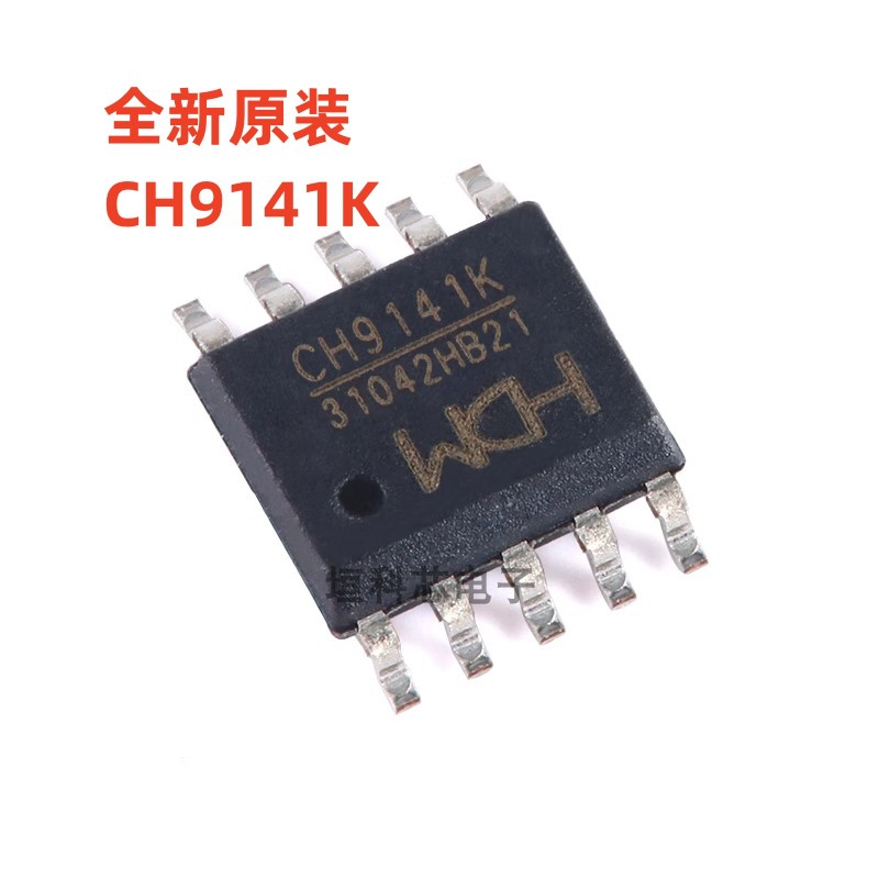 CH9141K蓝牙串口透传芯片原装