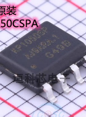 全新原装现货 KP1050SP KP1050CSPA 贴片SOP8 LED驱动芯片 可直拍