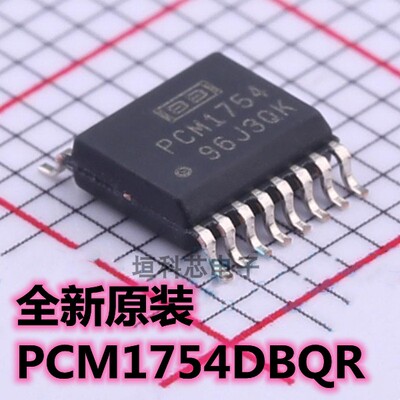 PCM1754DBQR数模转换器原装