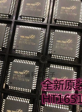 全新原装集成电路芯片 HT16511 QFP-52封装 VFD控制器芯片IC