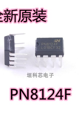 全新原装PN8124 PN8124F DIP7 超低待机功耗高效率交直流转换芯片