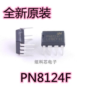 全新原装PN8124 PN8124F DIP7 超低待机功耗高效率交直流转换芯片