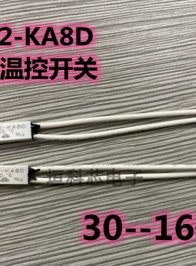 微型小尺寸温控开关 TB02-KA8D 30度-55度-120度 常开 温度保护器