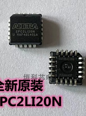 全新原装现货 EPC2LI20N 贴片PLCC-20 可编程逻辑器件 储存器芯片
