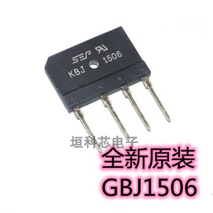 全新GBJ1506 KBJ1506 整流桥15A600V DIP4封装 电磁炉桥堆（5只）
