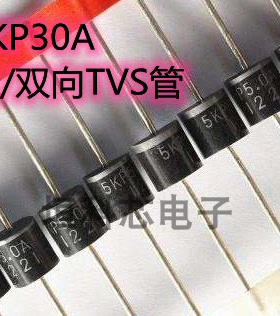 5KP30A/33A/36A/40A/43A/45A/48A/51CA 5000W 直插单/双向TVS管