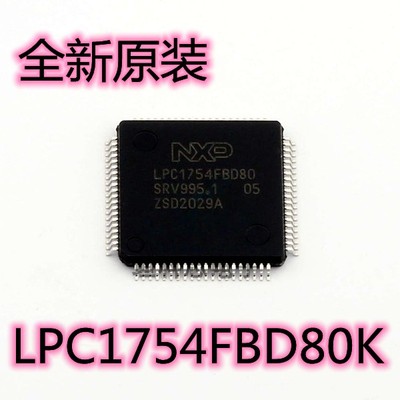 LPC1754FBD80K微控制器IC原装