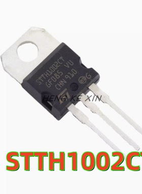 全新 原装进口 STTH1002CT 200V10A 直插TO-220三极管 量大价优