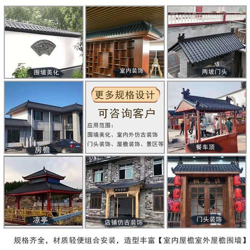 仿古瓦片门头中式装饰室内外一体屋檐瓦房檐围墙瓦塑料琉璃树脂瓦