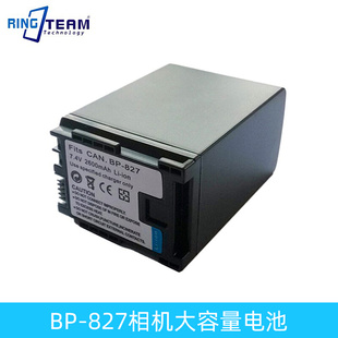 BP827 摄像机大容量电池 BP808 BP809 适用 BP819 BP807