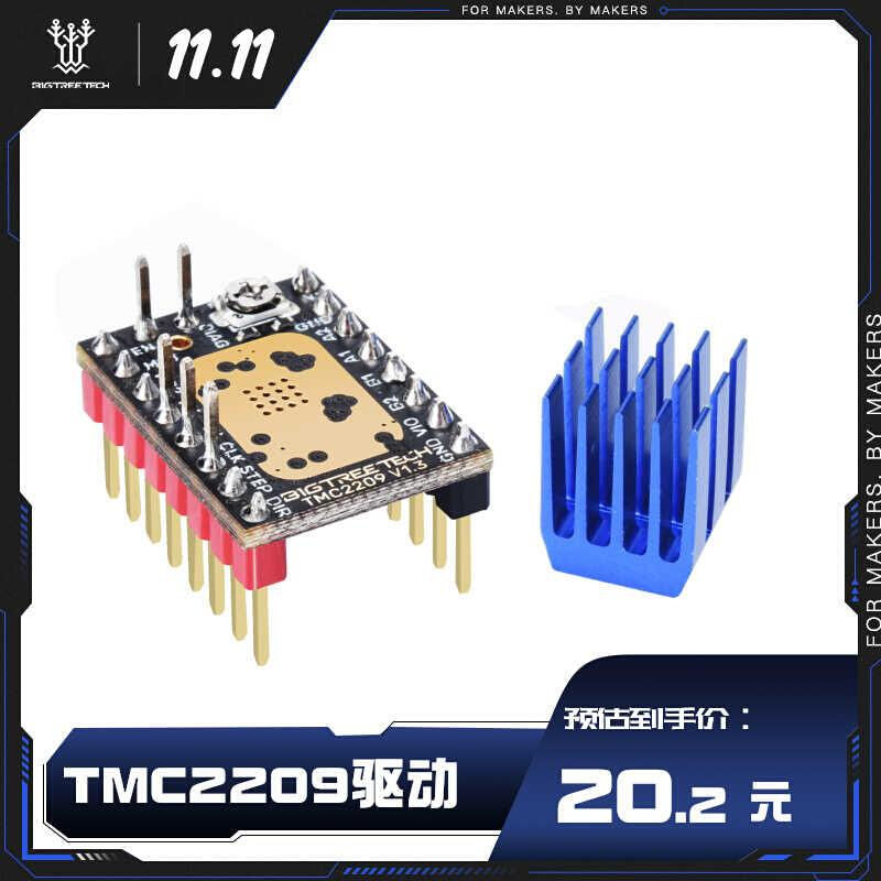 模块TMC2209驱动板42步进电机静音3ZD打印机配件控制器|