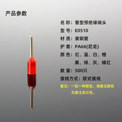 E0510尼龙管型接线端子ET0.5平方冷压16针形针式H紫铜10欧式插针
