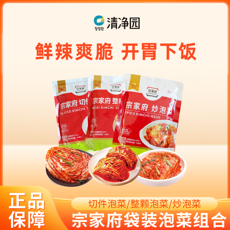 宗家府中国韩式泡菜泡菜下饭菜
