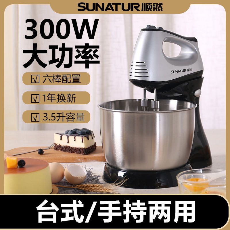 打蛋器商用大容量奶油机电动台式手持打蛋机奶盖机家用和面搅拌机