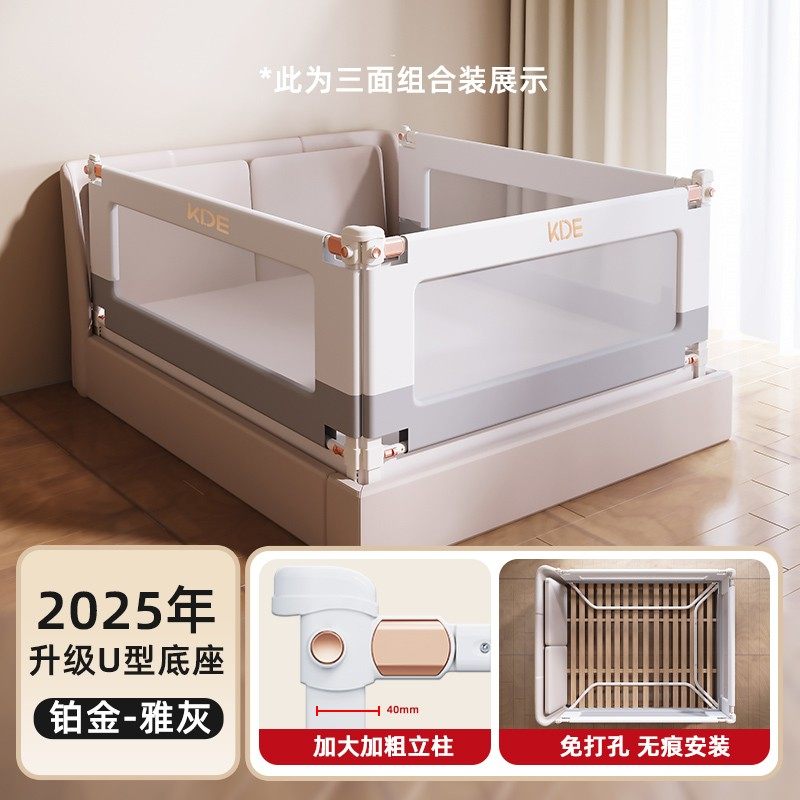 KDE床围栏宝宝免打孔防摔防护栏儿童床边防掉婴儿加高床护栏一面