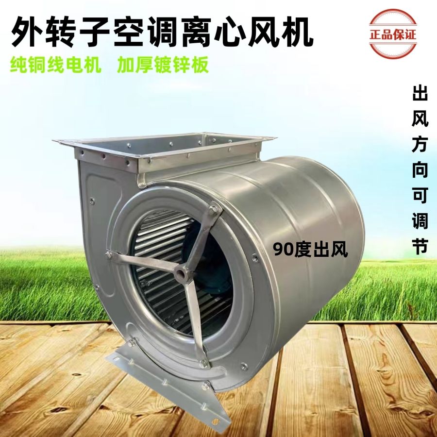 外转子离心空调风机箱低噪音防爆静音风柜式风机净化排油烟烧烤炉