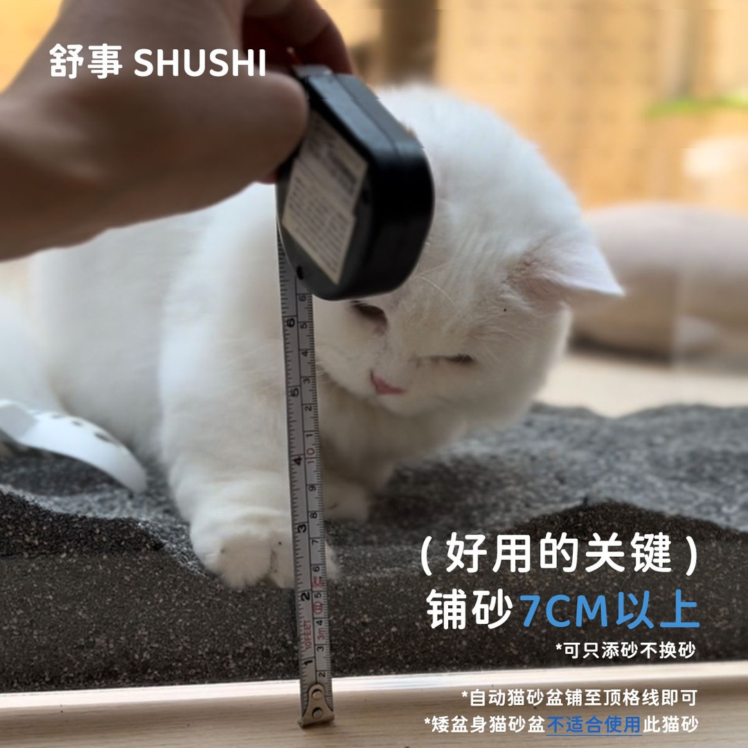shushi/舒事【养猫室内一直不臭】无尘负离子天然猫砂纳基矿砂养