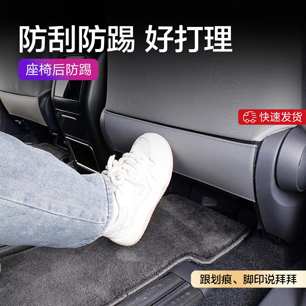 【防踢防刮】专用赛那格瑞维亚座椅后防踢板车内改装配件车装饰防