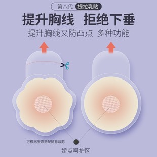 2024新款 硅胶提拉胸贴女婚纱用聚拢上托吊带用防下垂防凸胸贴