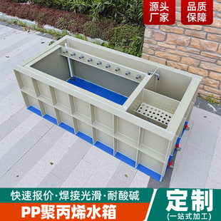 pp塑料水箱养鱼池定做过滤池酸洗槽耐腐蚀污水处理沉淀池养殖鱼池
