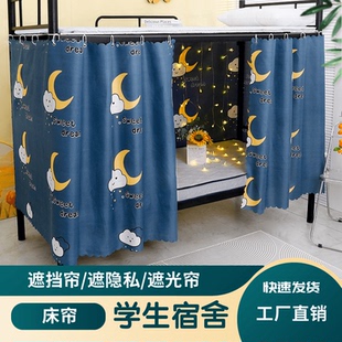 遮光布单人床围帘子上铺下铺床帘大学生窗帘寝室