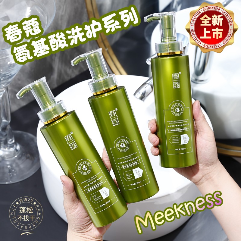 春蔻氨基酸柔润洗发水养发护发还你头发原生状态40