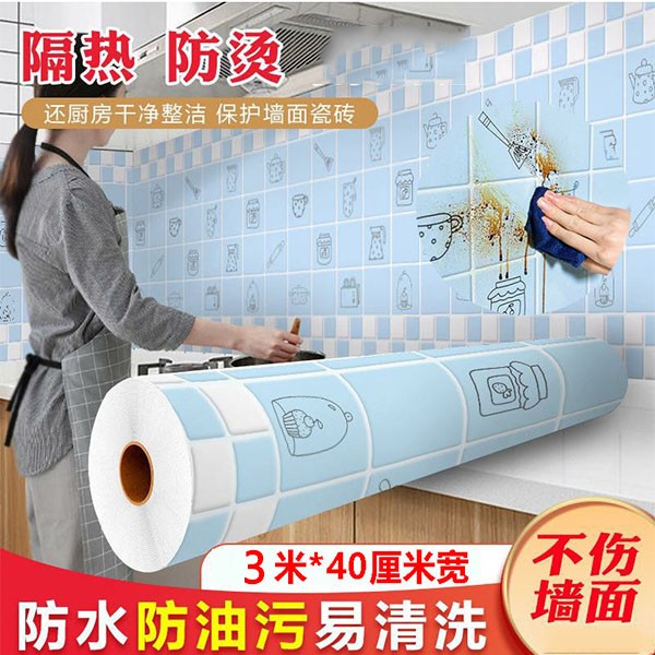 康润平厨房防水防油污贴纸加厚墙贴灶台瓷砖防油贴纸隔热耐高温