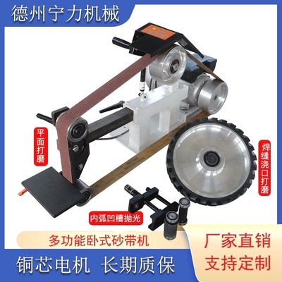 宁力多功能三种打磨头卧式电动砂带机金属平面抛光机圆环内弧打磨