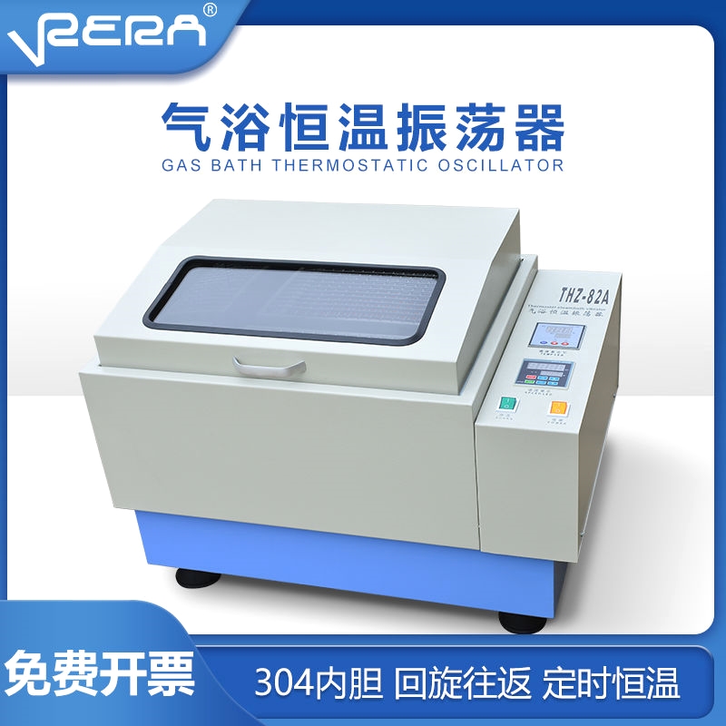 数显恒温水浴振荡器回旋震气浴往复式荡摇床调速多用振荡器实验室