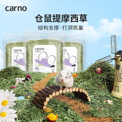 仓鼠木屑垫料过冬用品金丝熊除臭专用无尘垫料自然提摩西草