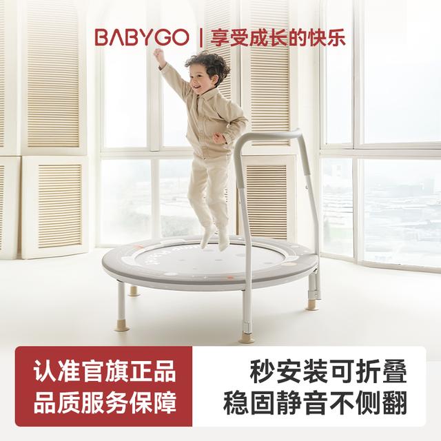 BABYGO儿童蹦蹦床家用小朋友室内居家好物可折叠跳跳床小孩蹭蹭床