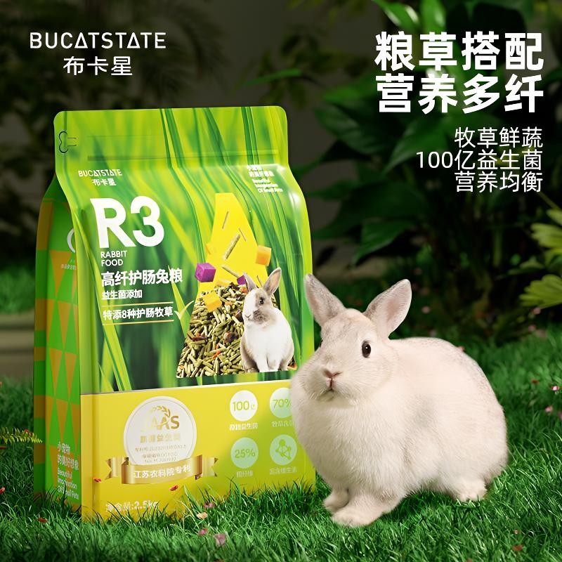 【沪宠怪兽】布卡星兔粮高纤维兔子饲料荷兰猪豚鼠成幼兔子磨牙零