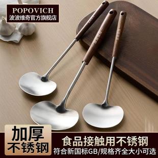 胡桃木蘑菇锅铲加厚不锈钢锅铲食品级家用炒菜铲子木柄把铁铲炒勺