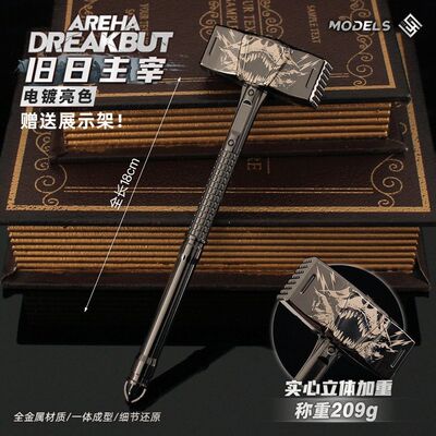 暗区突围周边武器旧日主宰合金兵器锤子模型金属摆件饰品挂件玩具