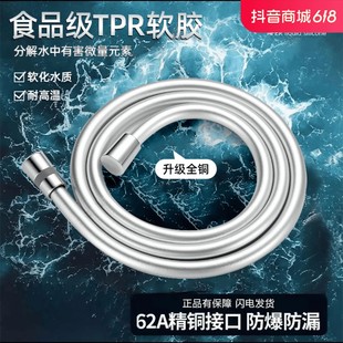 花洒喷头PVC软管浴室洗澡管子沐浴水管淋浴热水器配件防爆通用