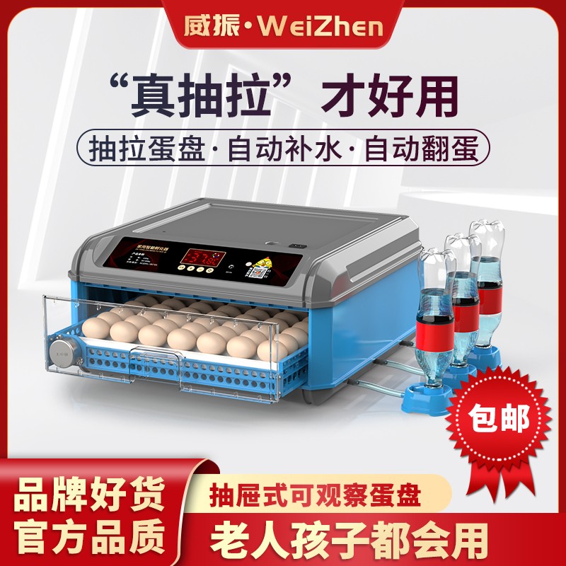 威振【智能全自動(dòng)家用孵化器】雞鴨鵝孵化器蘆丁雞恒溫孵化箱孵蛋