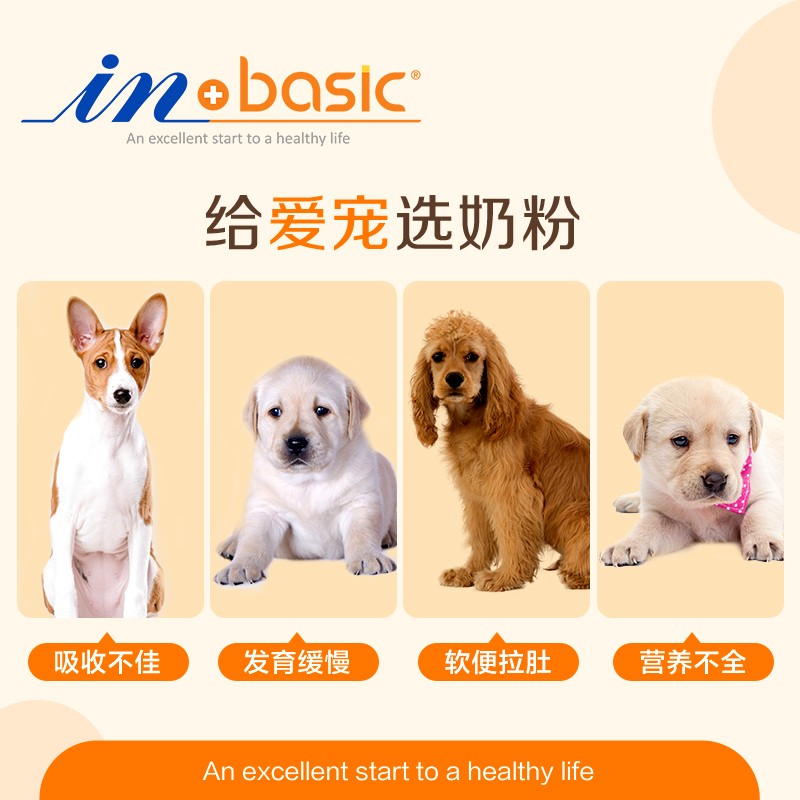 IN-PLUS/麦德氏宠物羊奶粉幼猫成猫新生幼犬成犬猫咪专用狗狗通用
