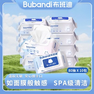 家用 布班迪婴儿湿巾大包一次性加大加厚温和80抽抽取式