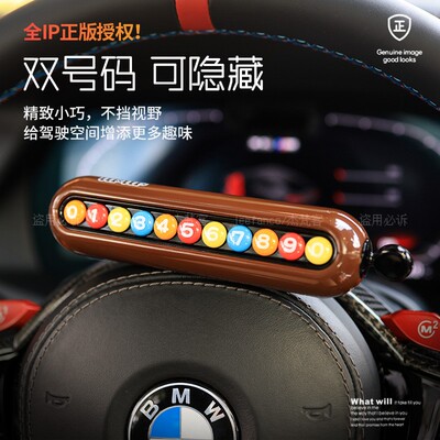 2025新款停车号码牌双号码可女生高级摆件车载临时挪车电话牌